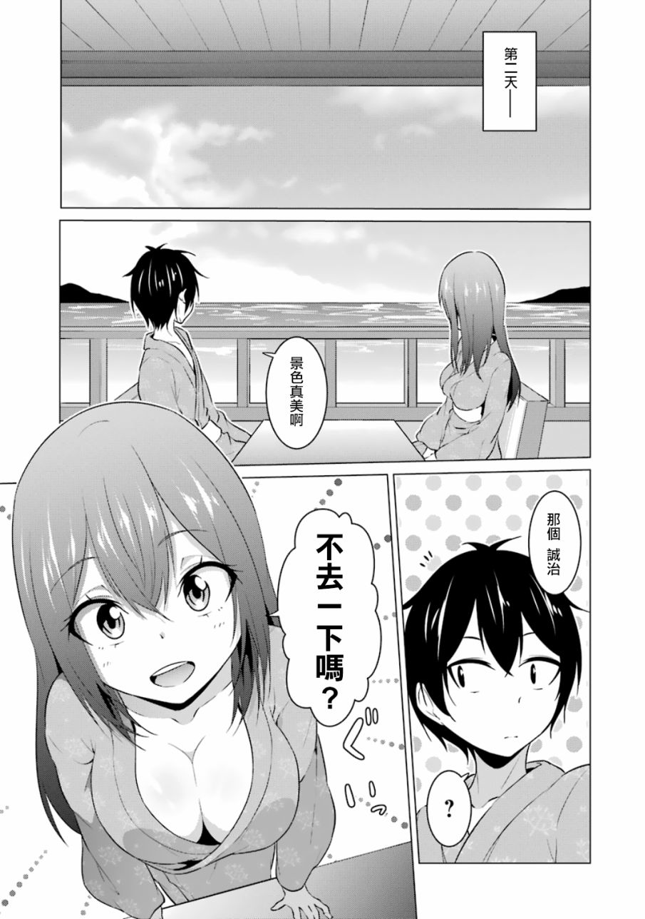 穿越时空回到高2、我对当时喜欢的老师告白的结果 13话 第8页