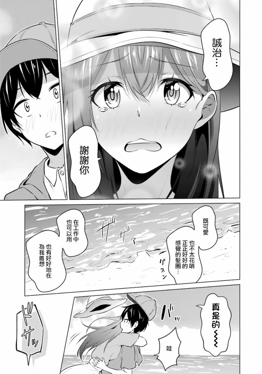 穿越时空回到高2、我对当时喜欢的老师告白的结果 13话 第12页