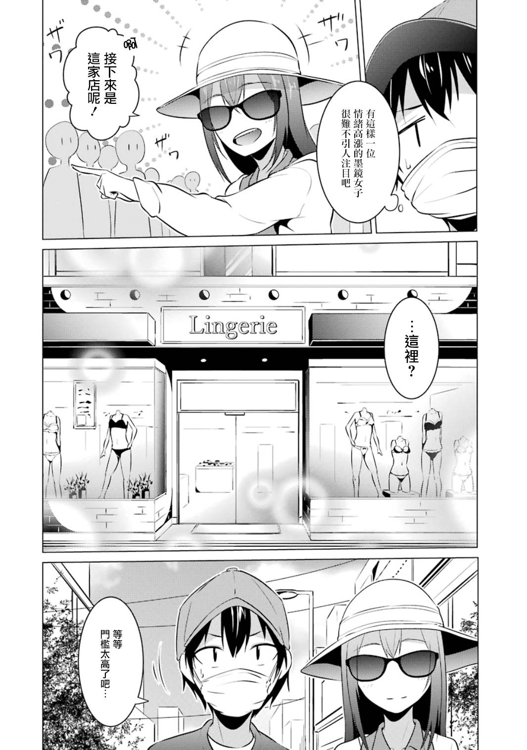 穿越时空回到高2、我对当时喜欢的老师告白的结果 14话 第1页