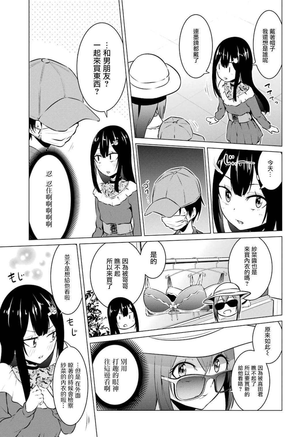 穿越时空回到高2、我对当时喜欢的老师告白的结果 14话 第6页