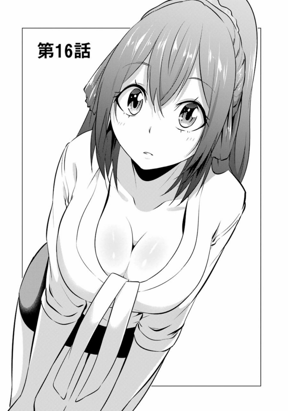 穿越时空回到高2、我对当时喜欢的老师告白的结果 16话 第3页