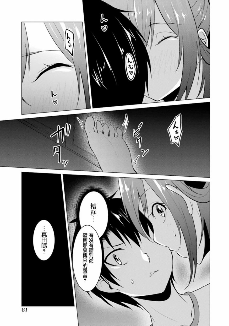 穿越时空回到高2、我对当时喜欢的老师告白的结果 16话 第10页