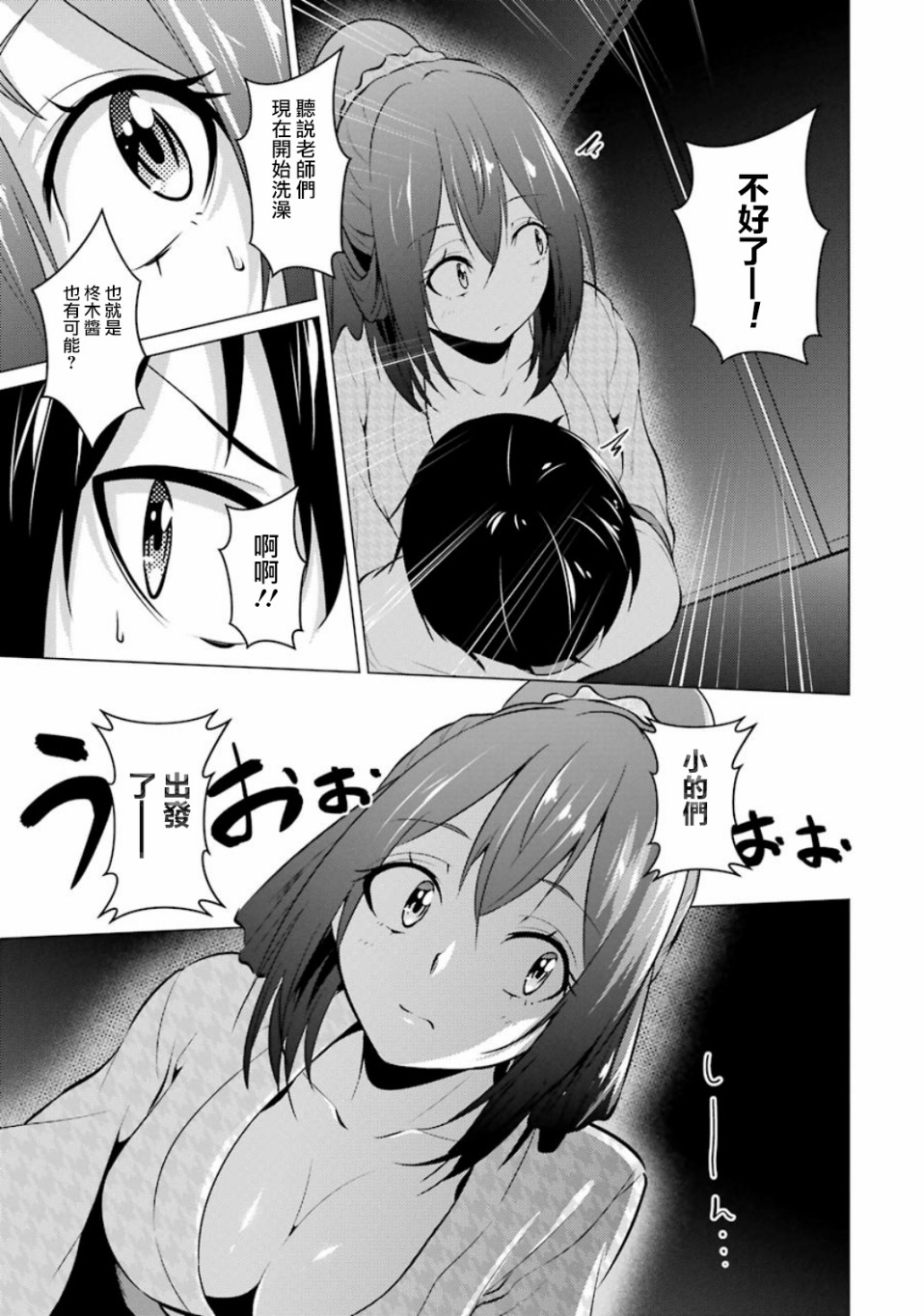 穿越时空回到高2、我对当时喜欢的老师告白的结果 16话 第12页