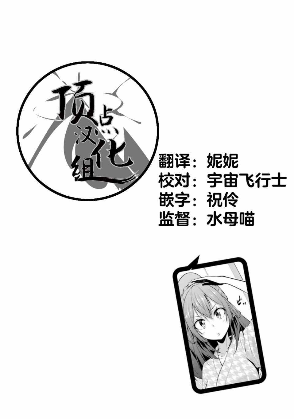 穿越时空回到高2、我对当时喜欢的老师告白的结果 16话 第15页