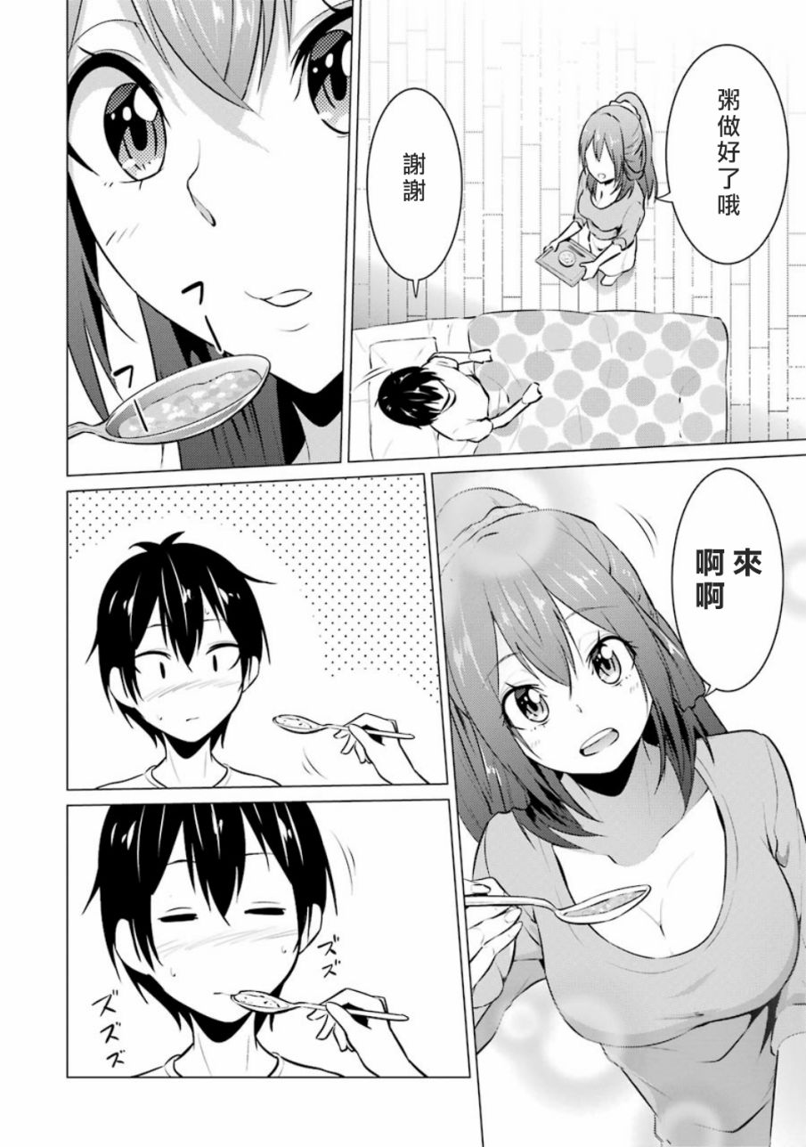 穿越时空回到高2、我对当时喜欢的老师告白的结果 18话 第7页