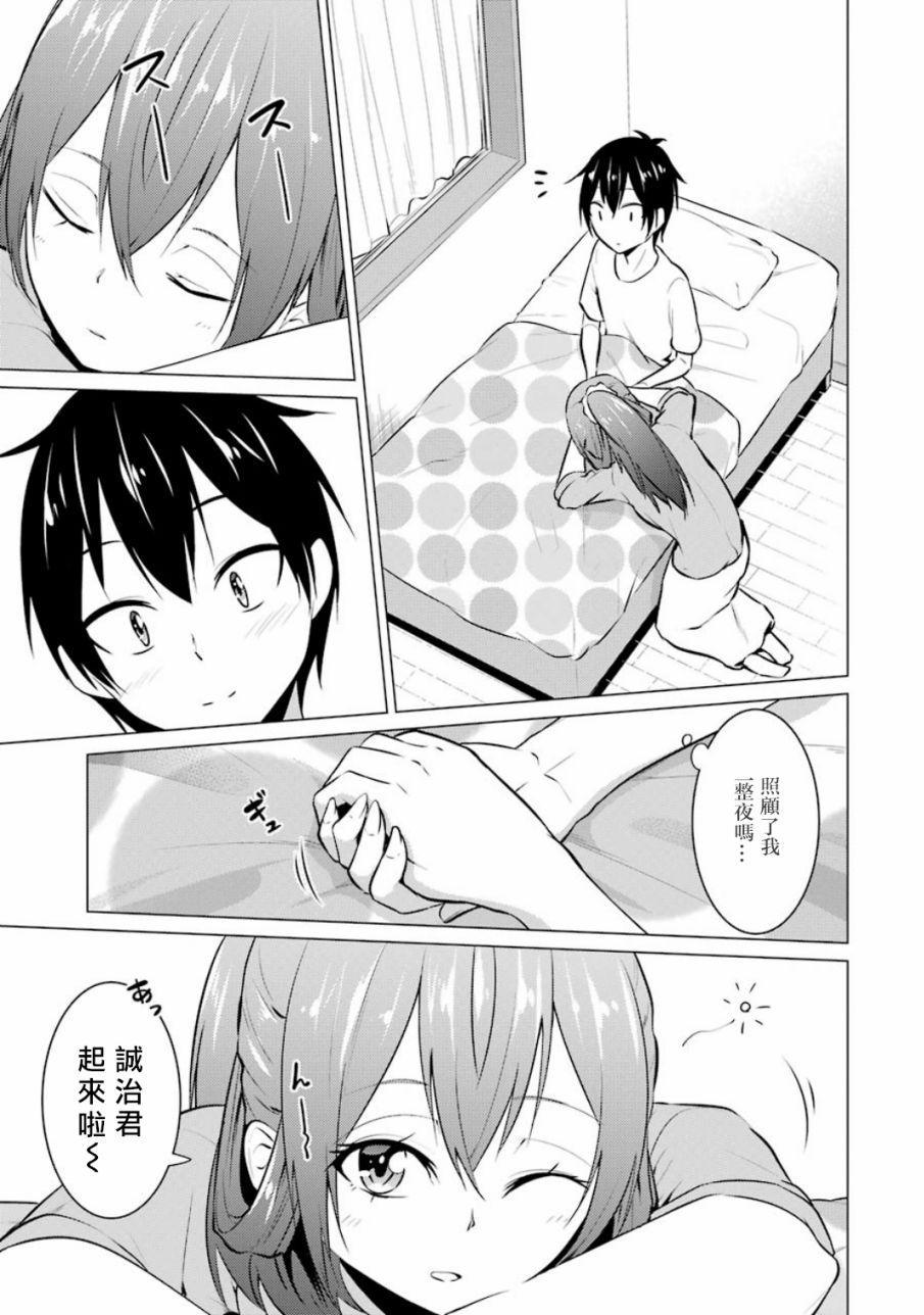 穿越时空回到高2、我对当时喜欢的老师告白的结果 18话 第12页