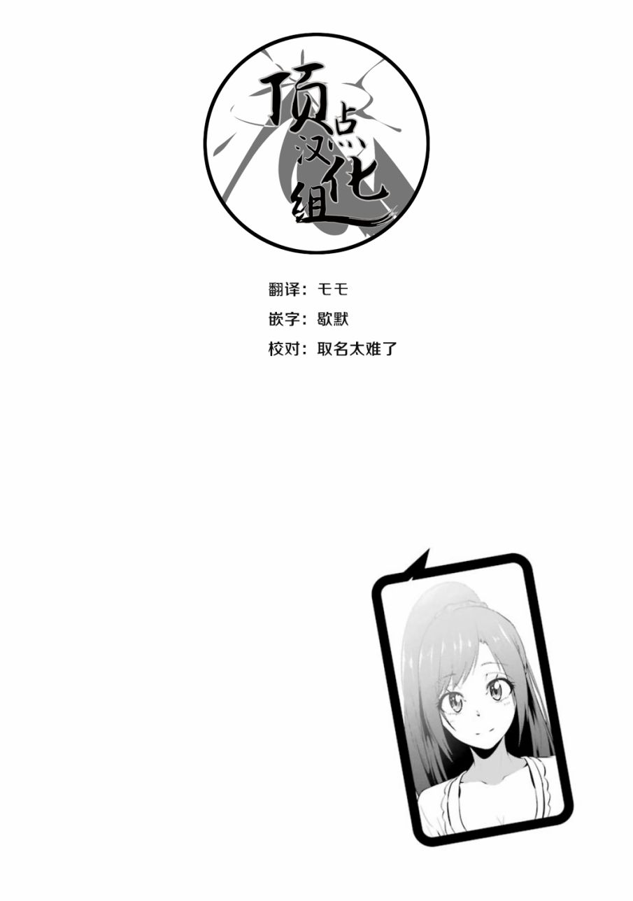 穿越时空回到高2、我对当时喜欢的老师告白的结果 18话 第15页