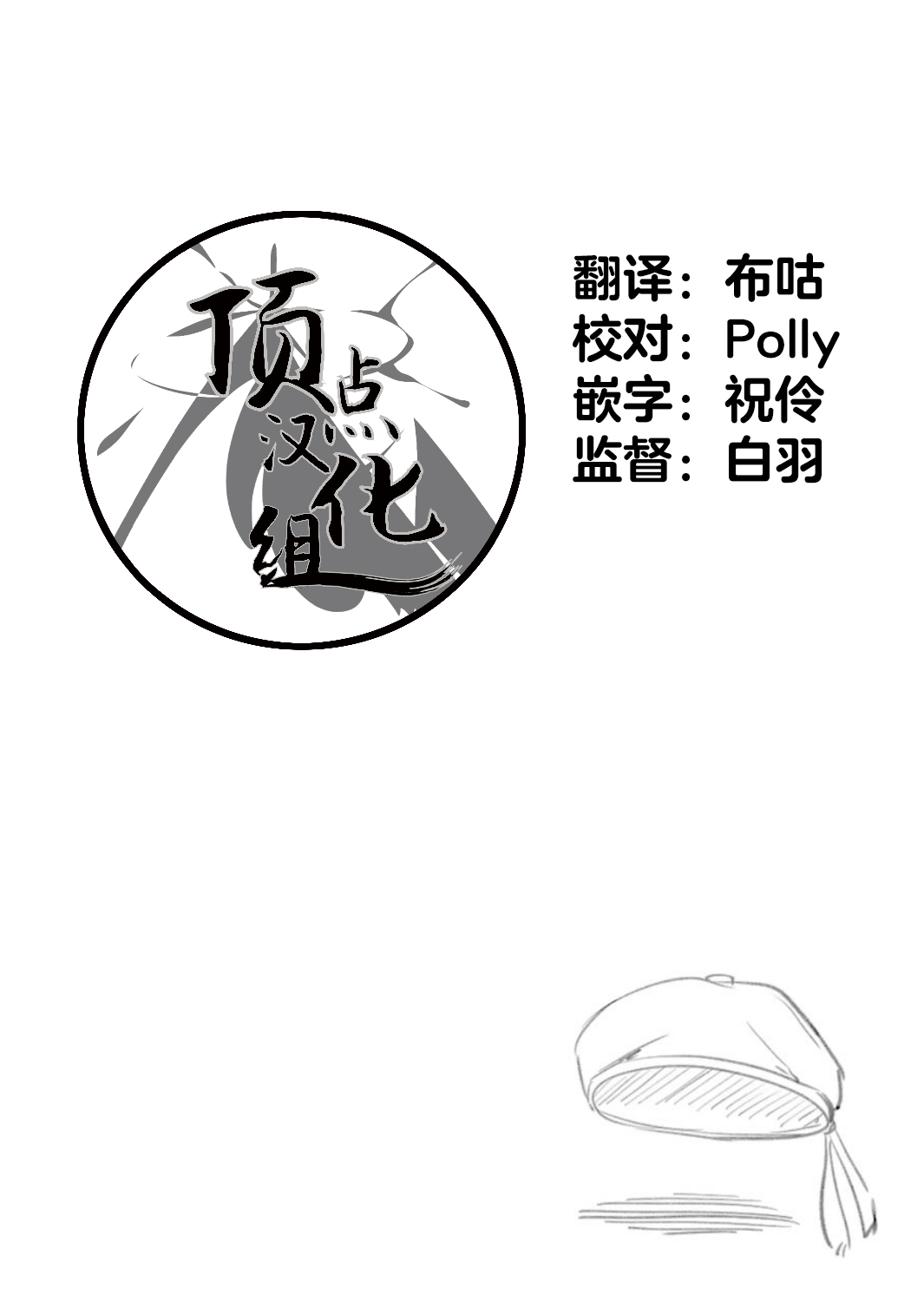 穿越时空回到高2、我对当时喜欢的老师告白的结果20话图