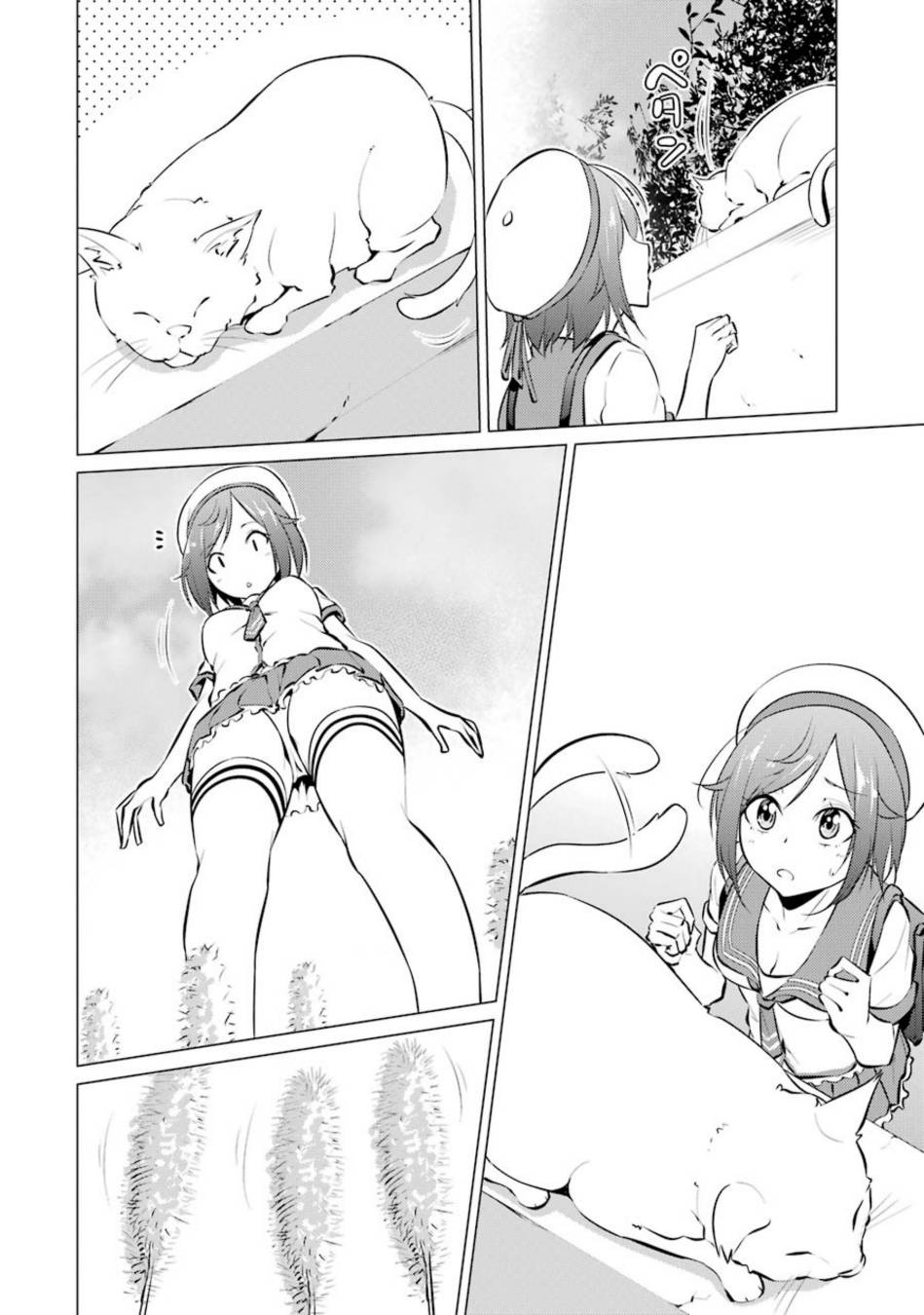 穿越时空回到高2、我对当时喜欢的老师告白的结果 22话 第5页