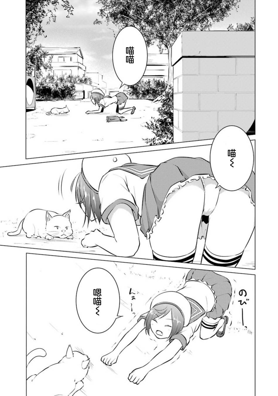 穿越时空回到高2、我对当时喜欢的老师告白的结果 22话 第8页