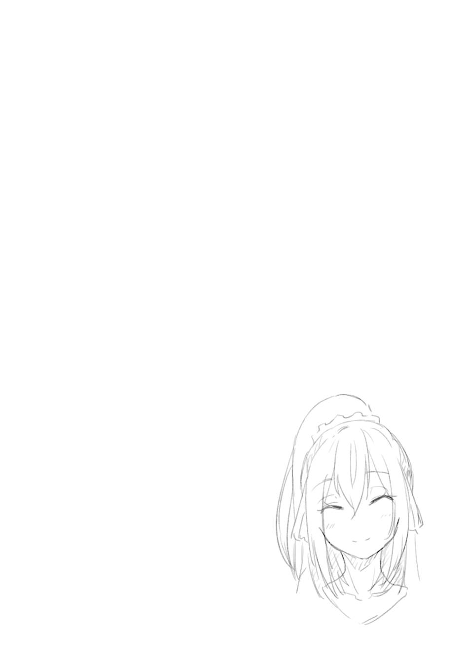 穿越时空回到高2、我对当时喜欢的老师告白的结果 25话 第15页