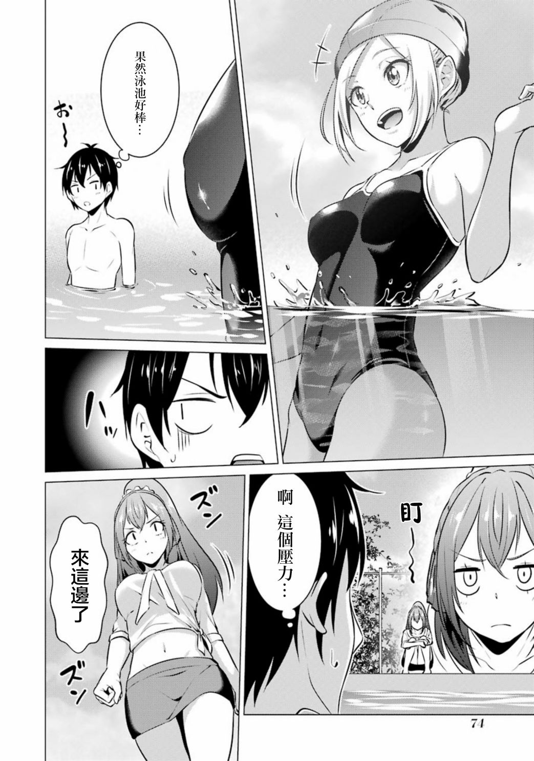 穿越时空回到高2、我对当时喜欢的老师告白的结果 27话 第6页