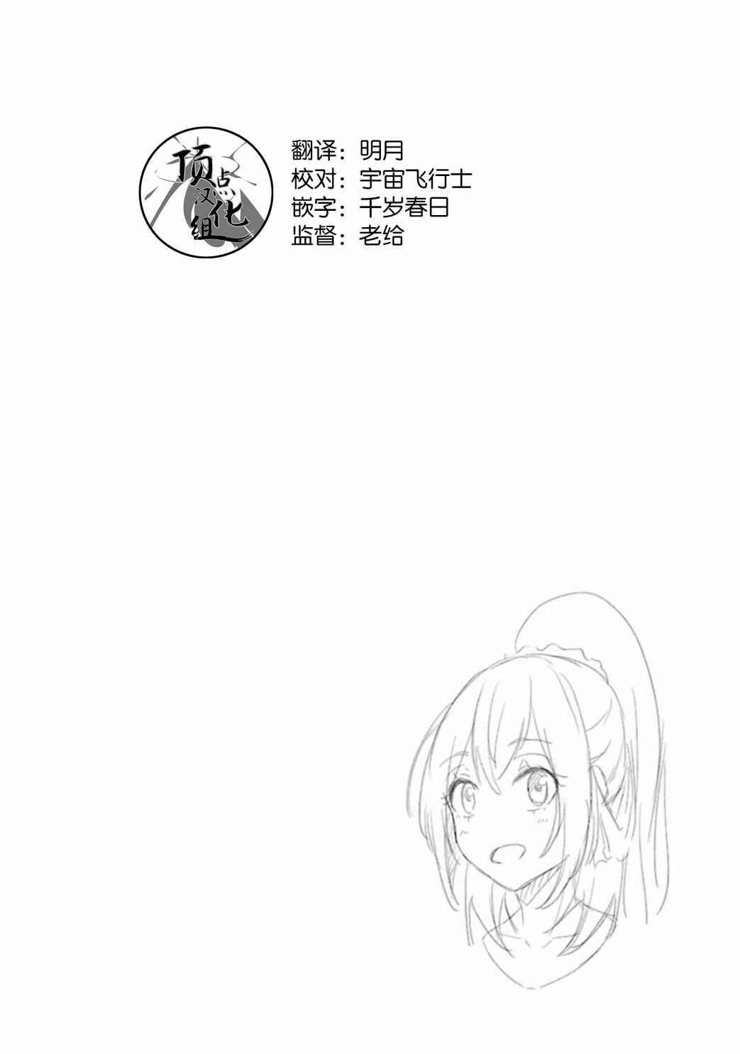 穿越时空回到高2、我对当时喜欢的老师告白的结果 27话 第12页