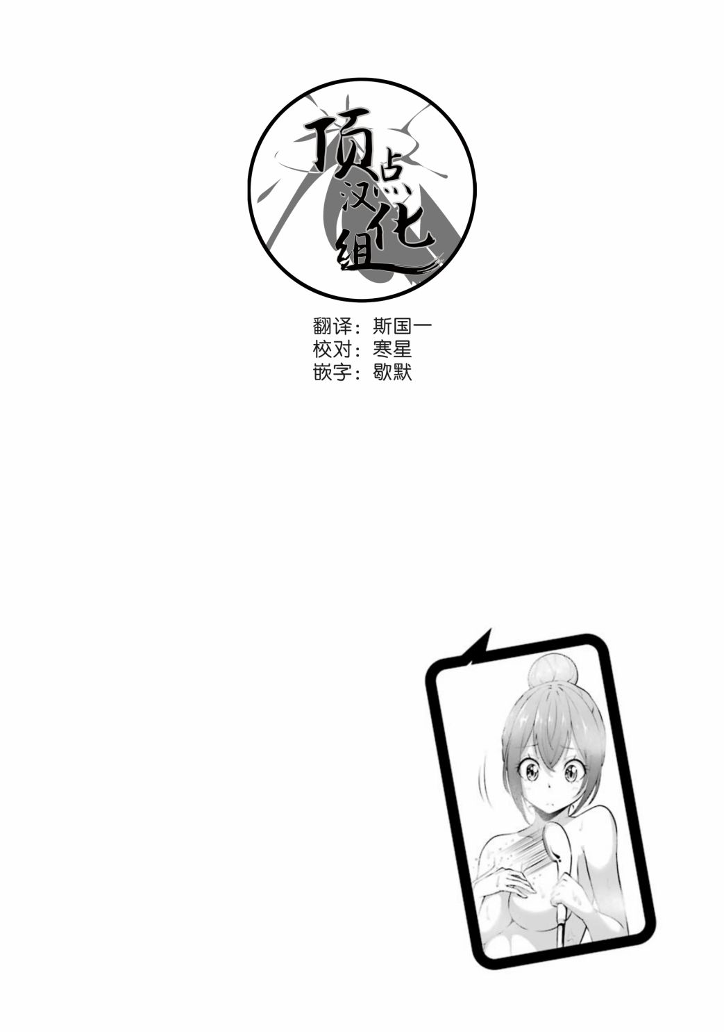 穿越时空回到高2、我对当时喜欢的老师告白的结果 28话 第13页