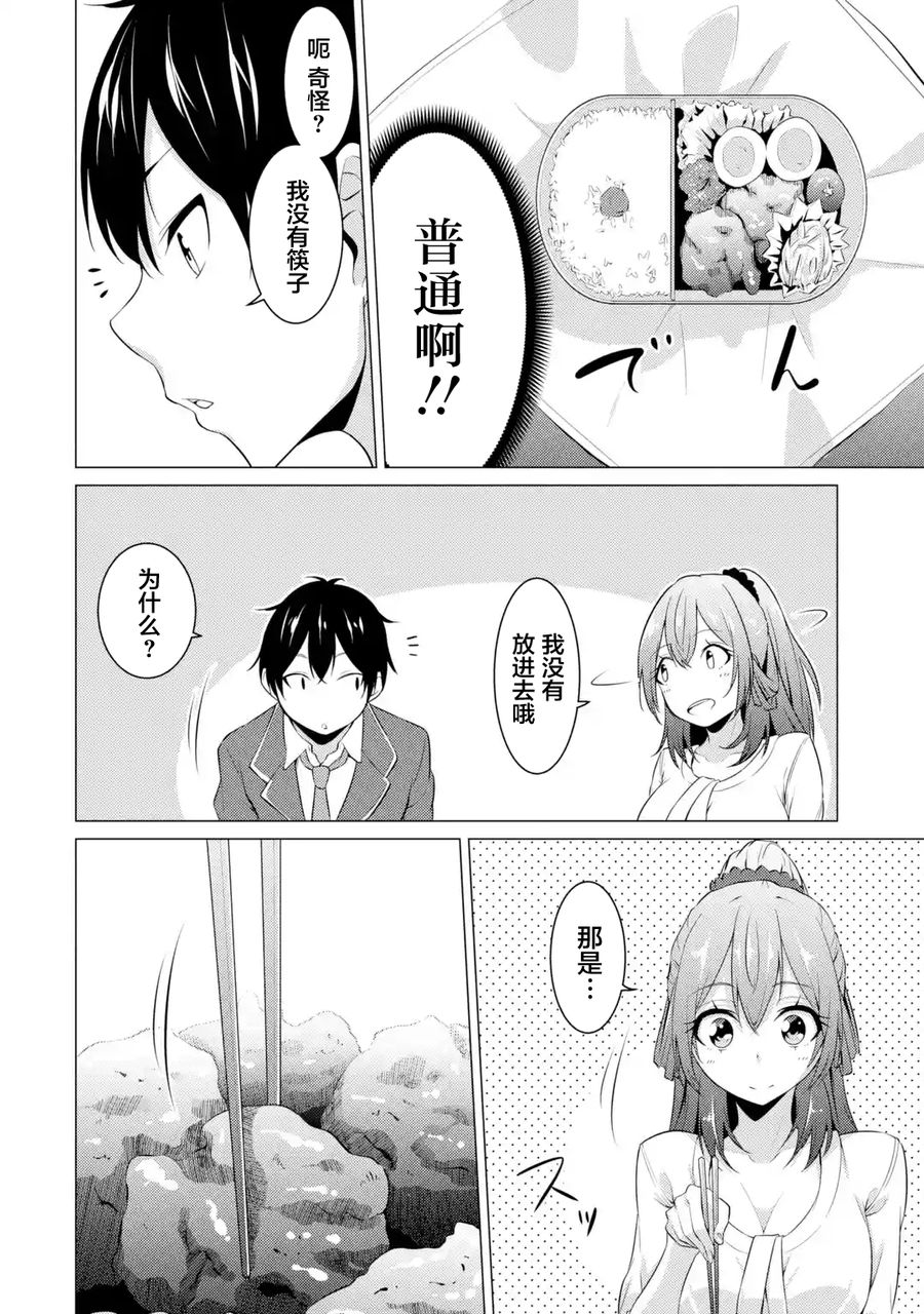 穿越时空回到高2、我对当时喜欢的老师告白的结果 3话 第8页