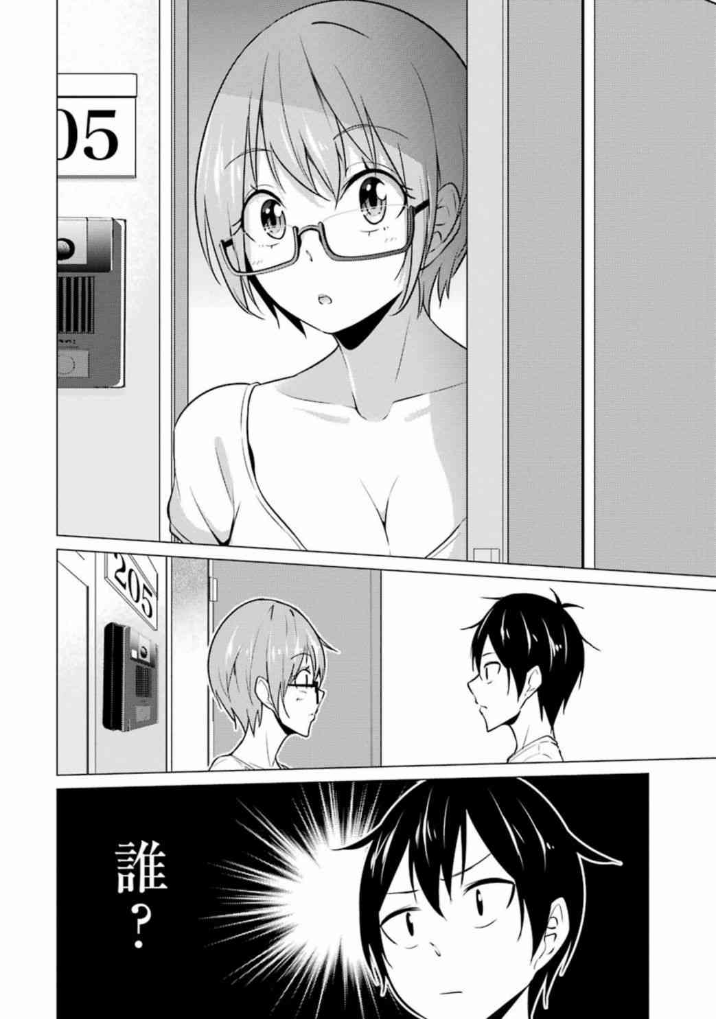 穿越时空回到高2、我对当时喜欢的老师告白的结果 34话 第1页