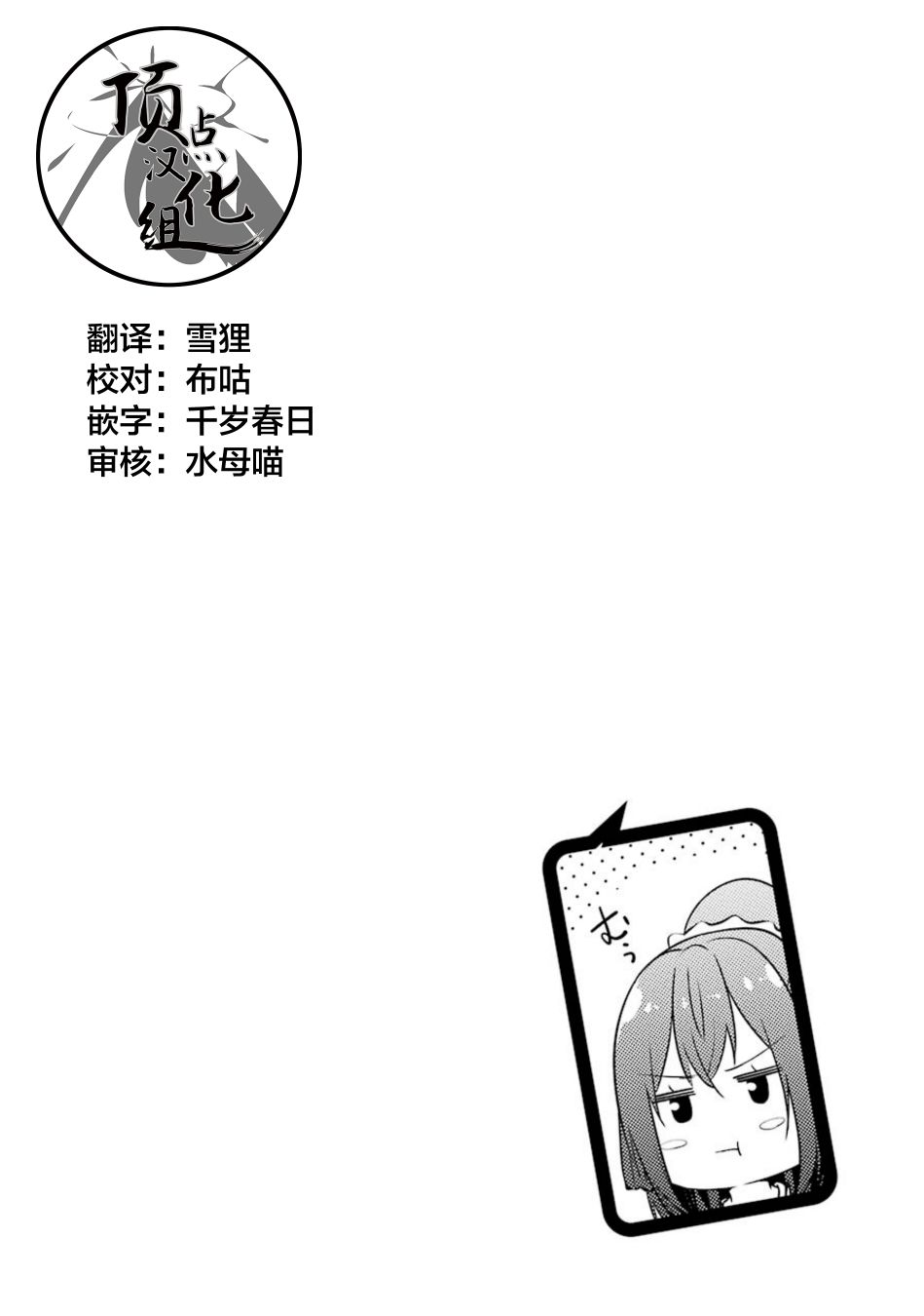 穿越时空回到高2、我对当时喜欢的老师告白的结果 37话 第13页