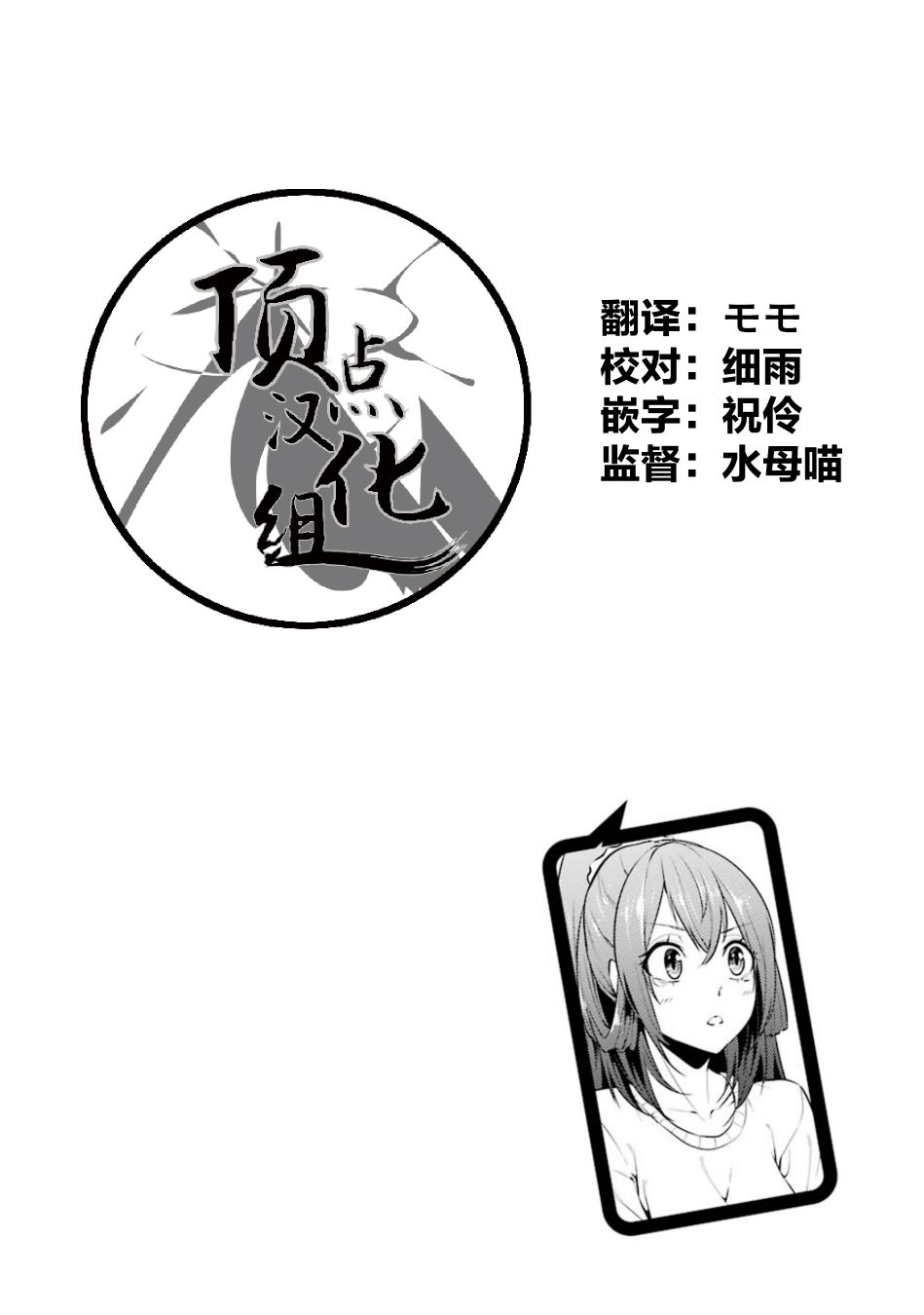 穿越时空回到高2、我对当时喜欢的老师告白的结果 38话 第13页