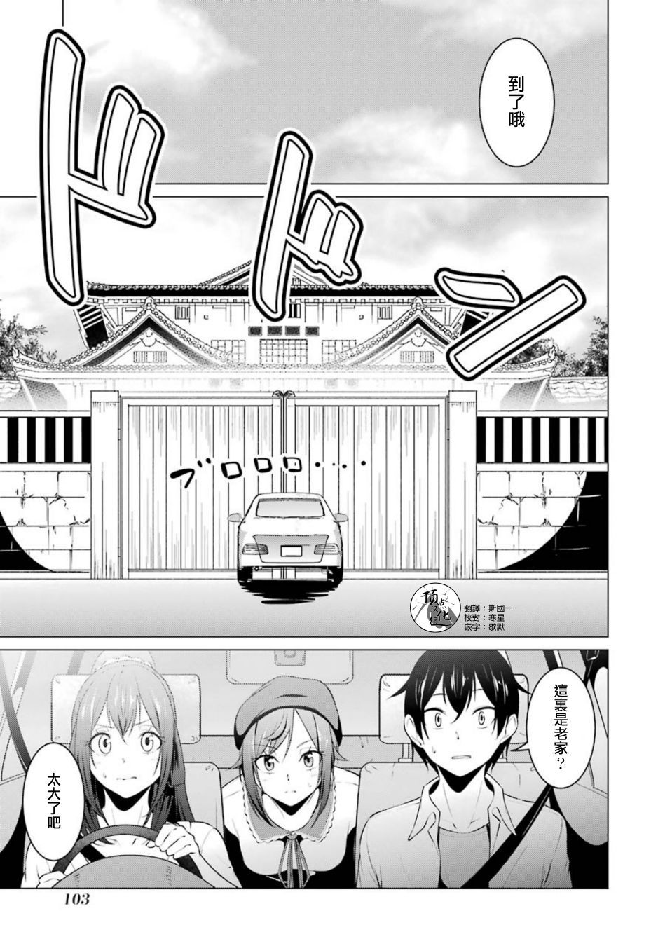 穿越时空回到高2、我对当时喜欢的老师告白的结果 39话 第12页