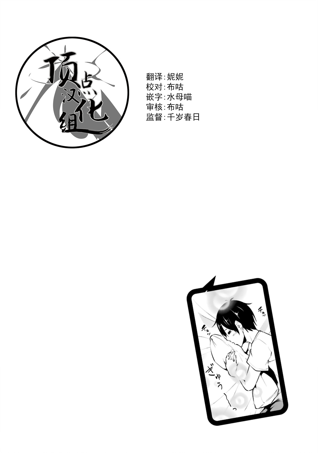 穿越时空回到高2、我对当时喜欢的老师告白的结果 40话 第25页