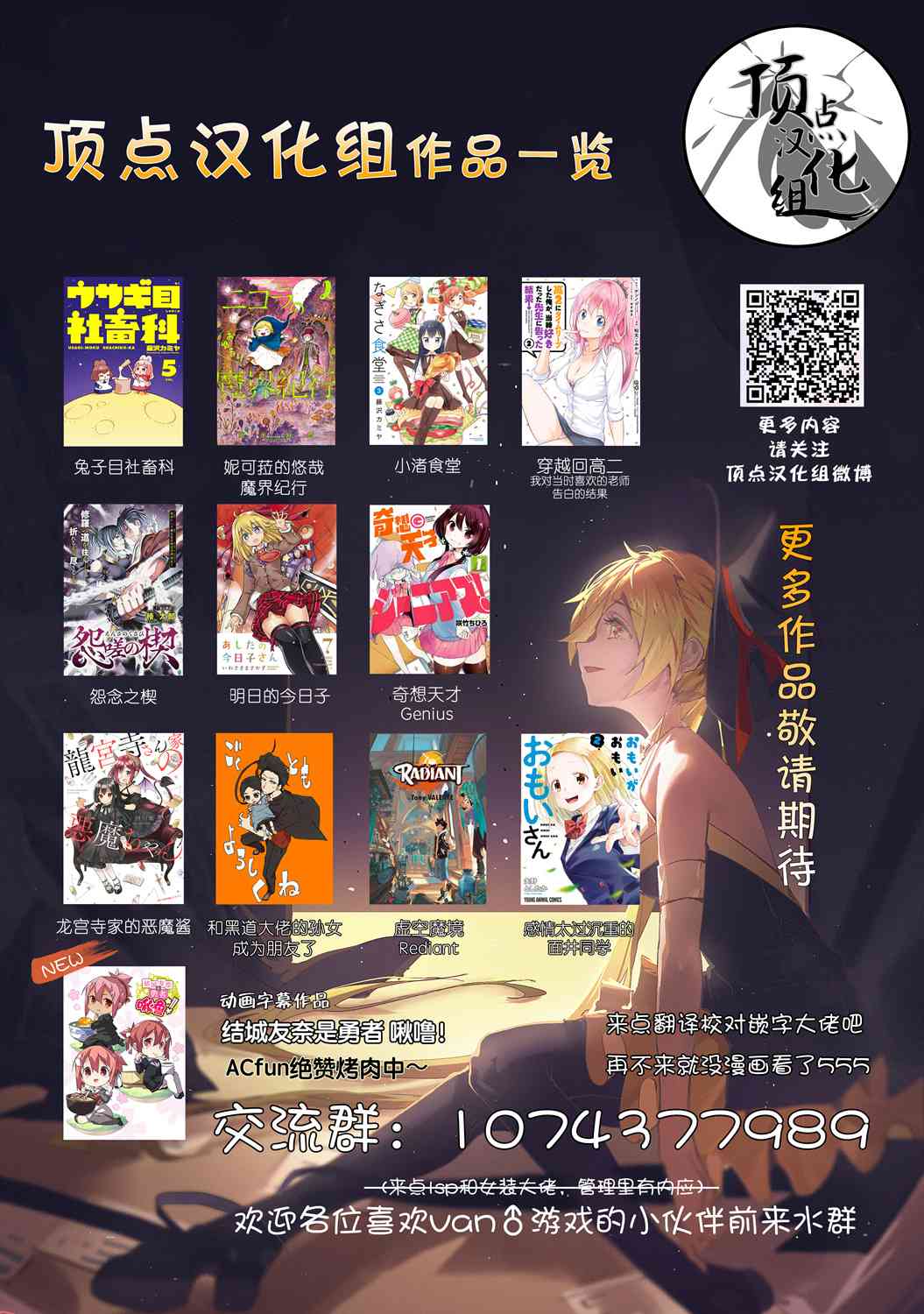 穿越时空回到高2、我对当时喜欢的老师告白的结果 40话 第26页