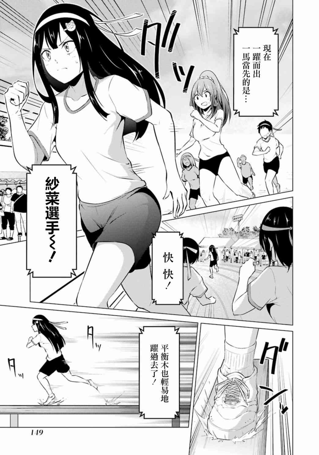 穿越时空回到高2、我对当时喜欢的老师告白的结果 41话 第6页