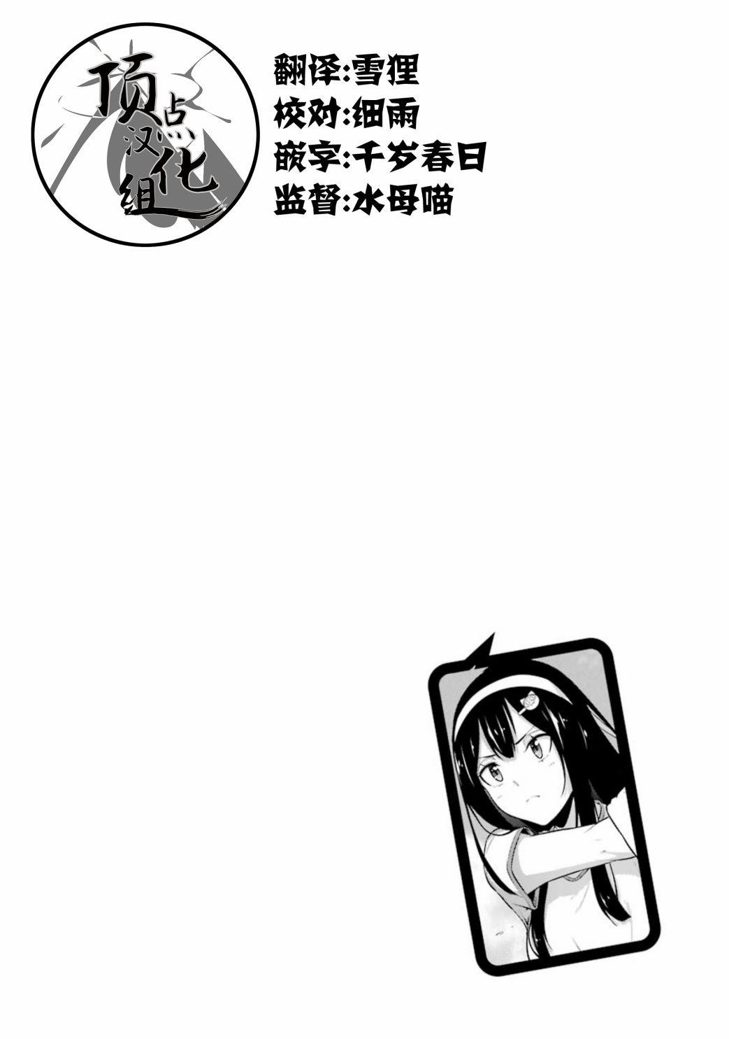 穿越时空回到高2、我对当时喜欢的老师告白的结果 41话 第15页