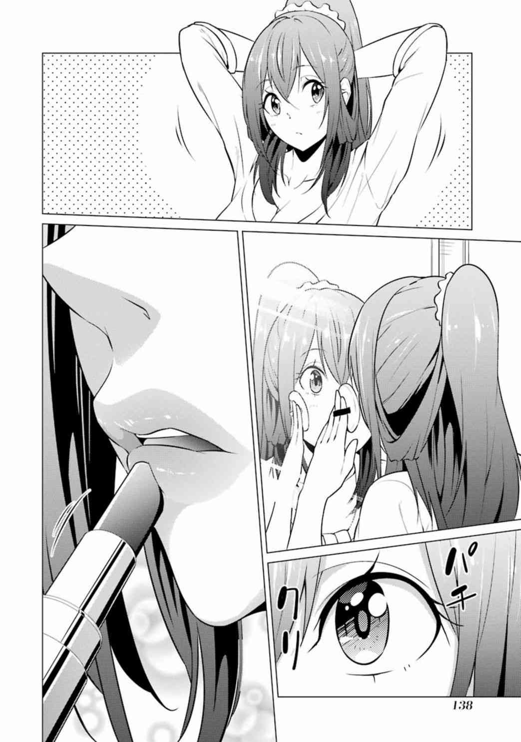 穿越时空回到高2、我对当时喜欢的老师告白的结果 特别篇 第7页