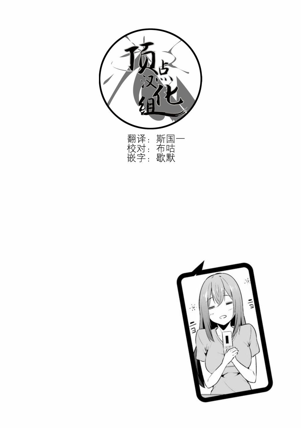 穿越时空回到高2、我对当时喜欢的老师告白的结果 特别篇 第11页