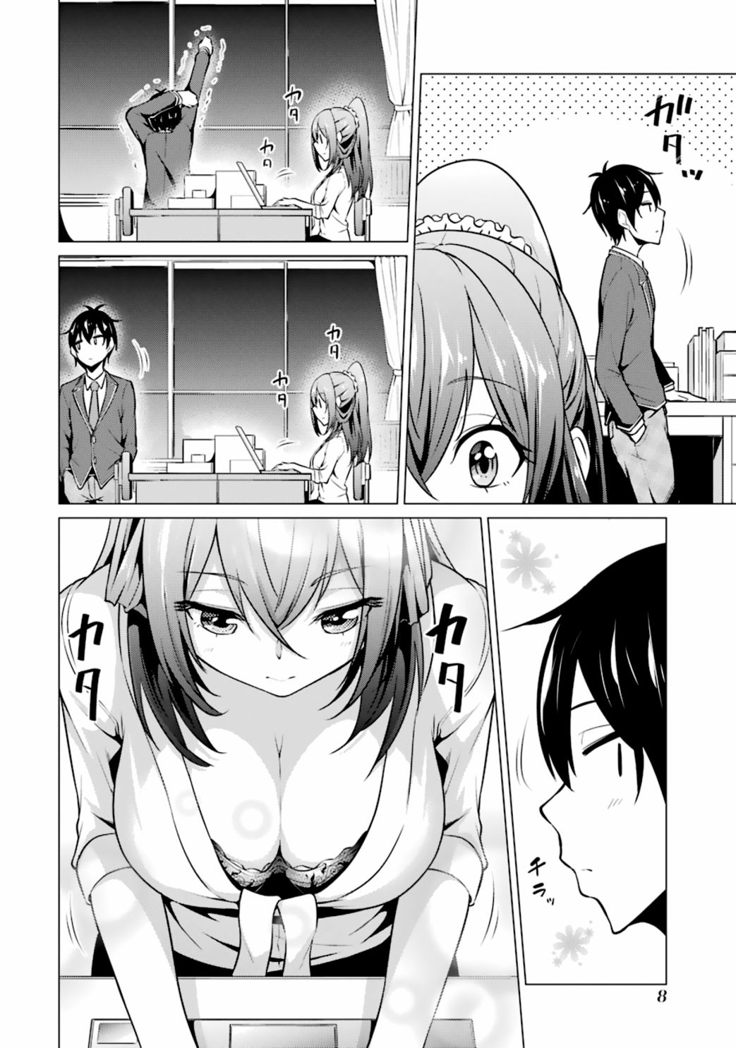 穿越时空回到高2、我对当时喜欢的老师告白的结果 43话 第5页