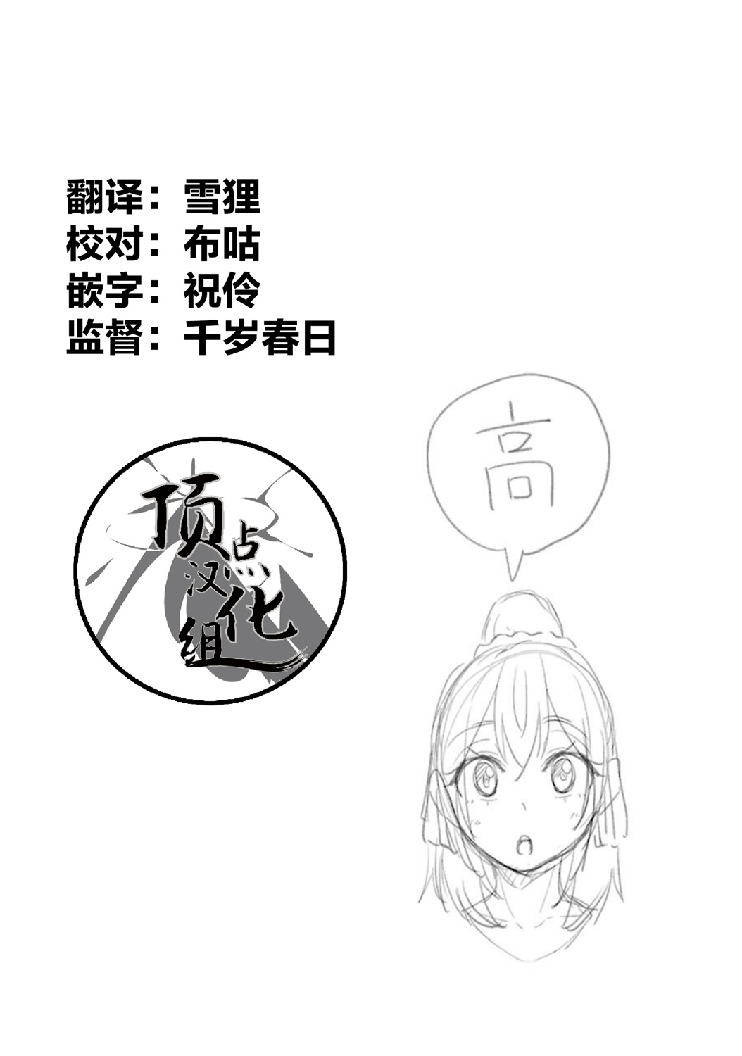 穿越时空回到高2、我对当时喜欢的老师告白的结果 45话 第13页