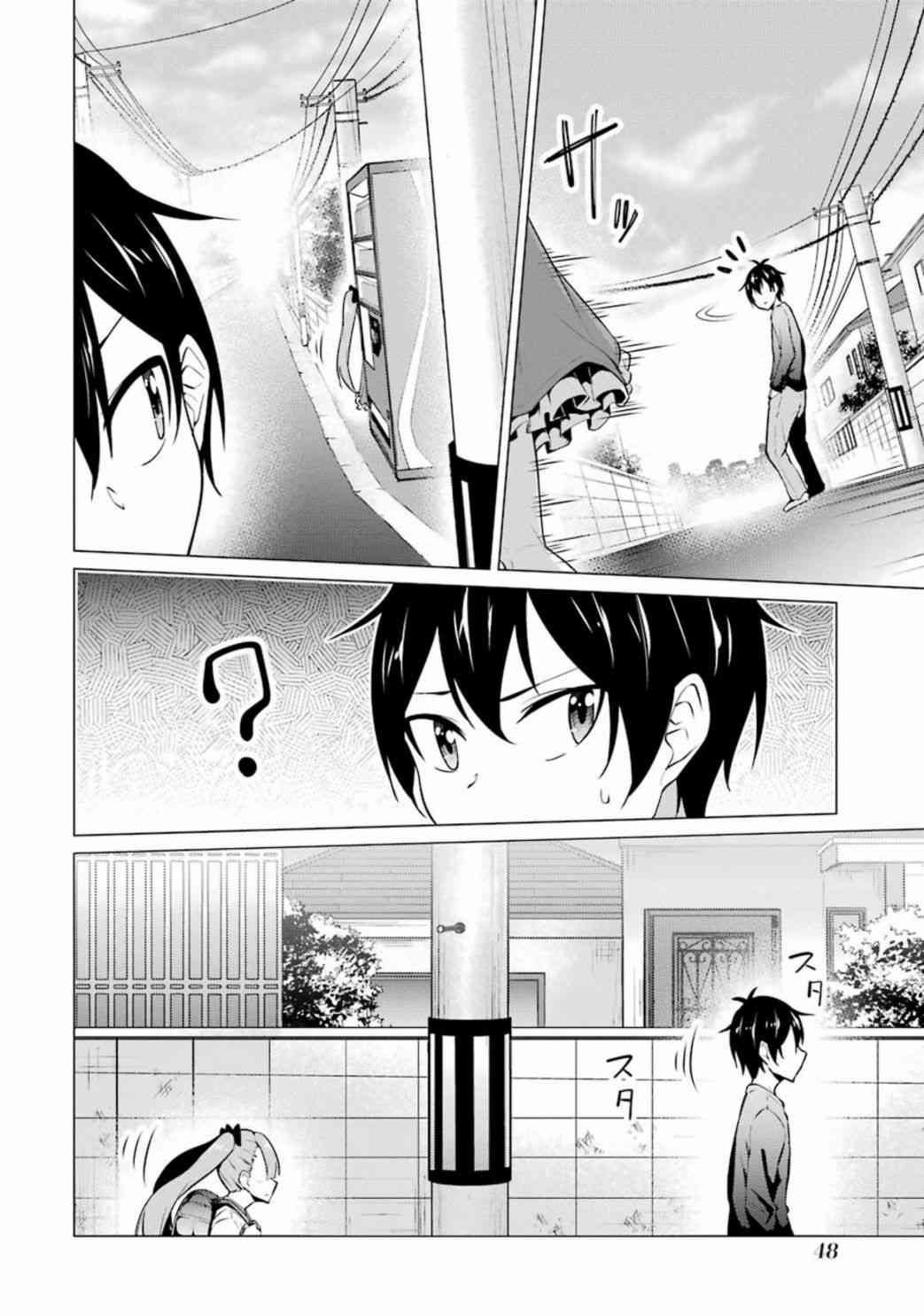 穿越时空回到高2、我对当时喜欢的老师告白的结果 46话 第9页