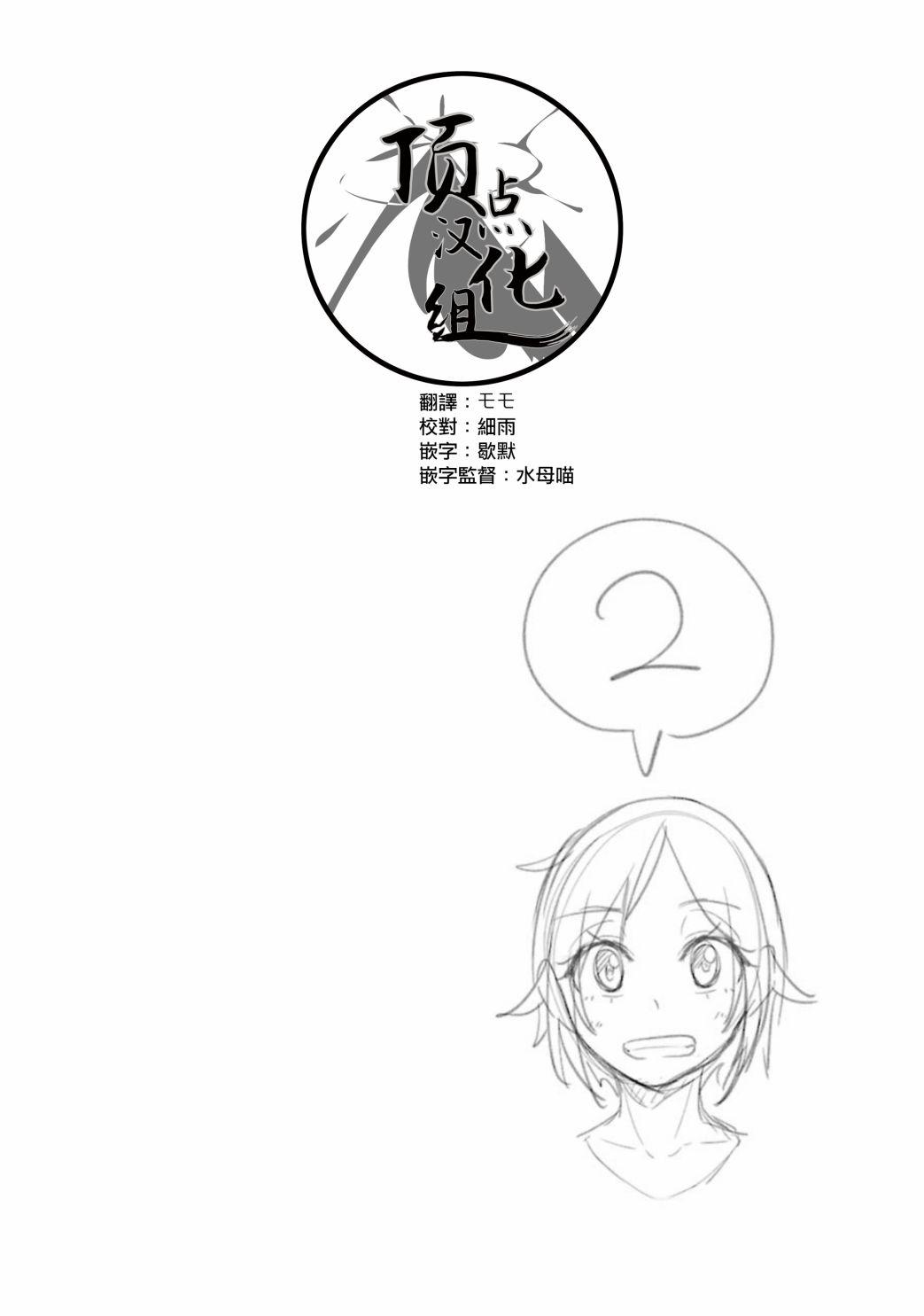 穿越时空回到高2、我对当时喜欢的老师告白的结果 46话 第13页