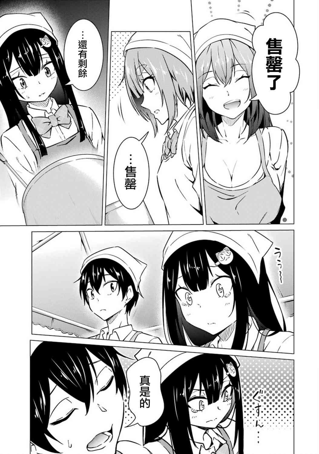 穿越时空回到高2、我对当时喜欢的老师告白的结果 48话 第12页