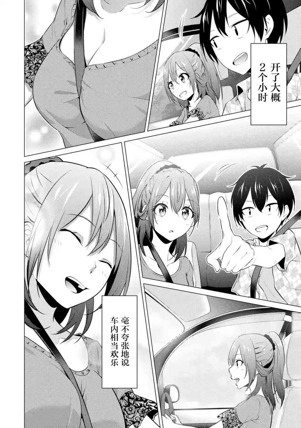 穿越时空回到高2、我对当时喜欢的老师告白的结果 5话 第5页