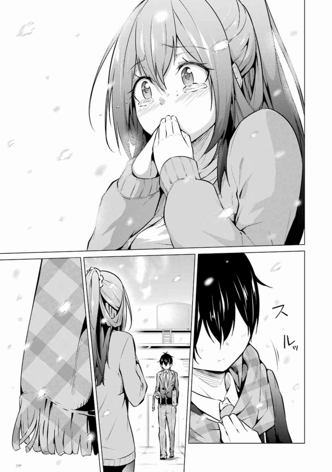 穿越时空回到高2、我对当时喜欢的老师告白的结果 54话 第14页