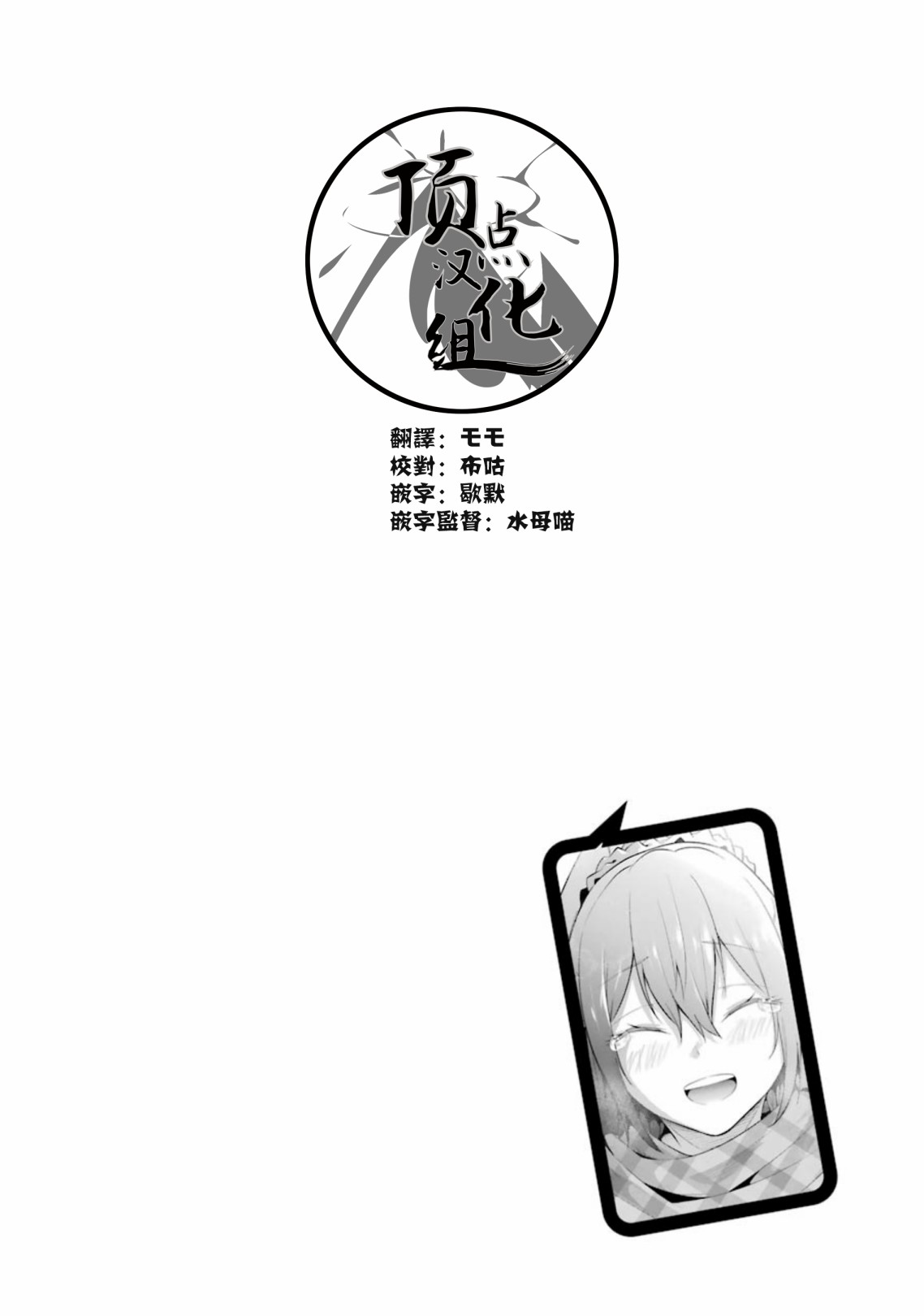 穿越时空回到高2、我对当时喜欢的老师告白的结果 54话 第27页