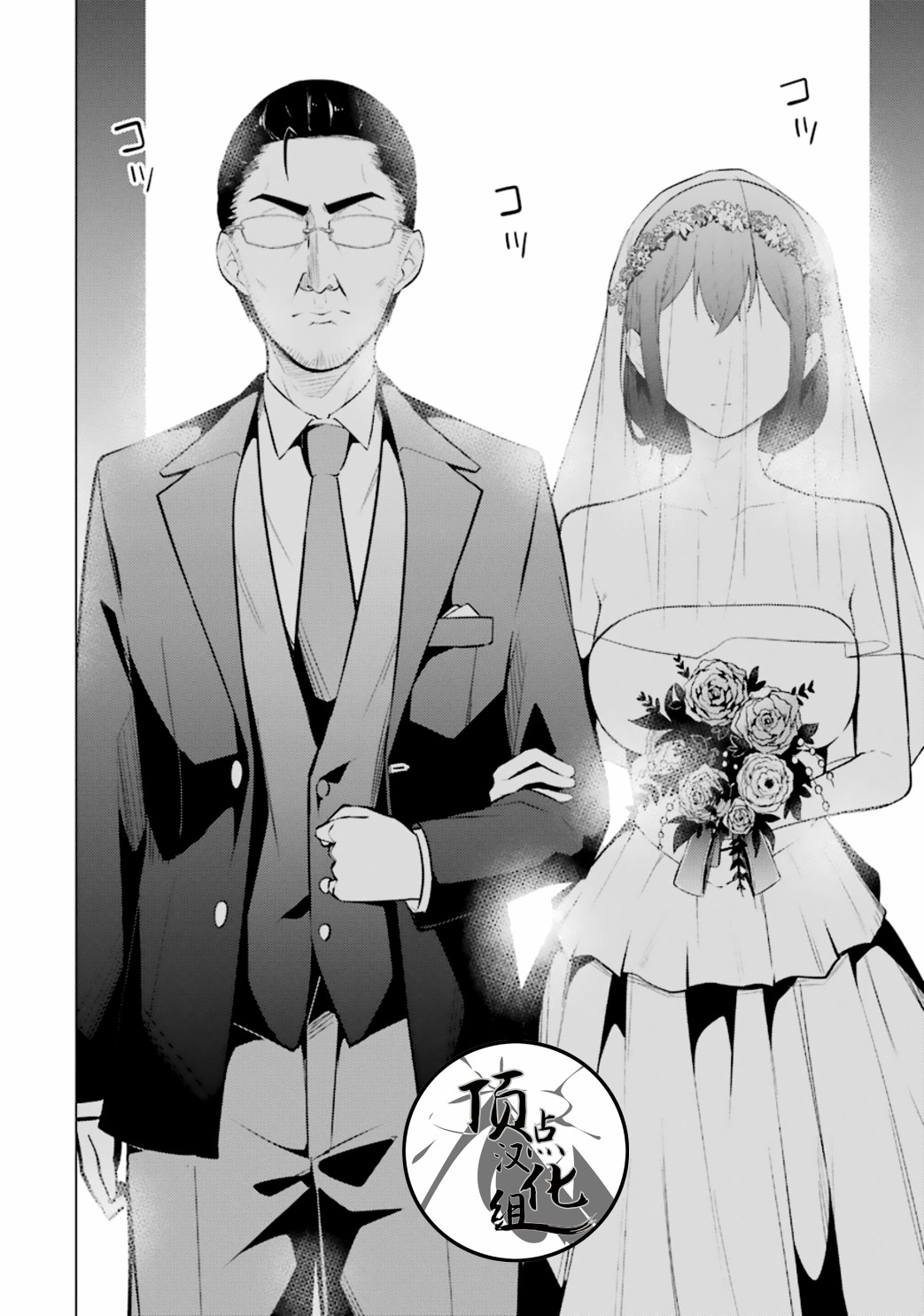 穿越时空回到高2、我对当时喜欢的老师告白的结果 55话 第1页