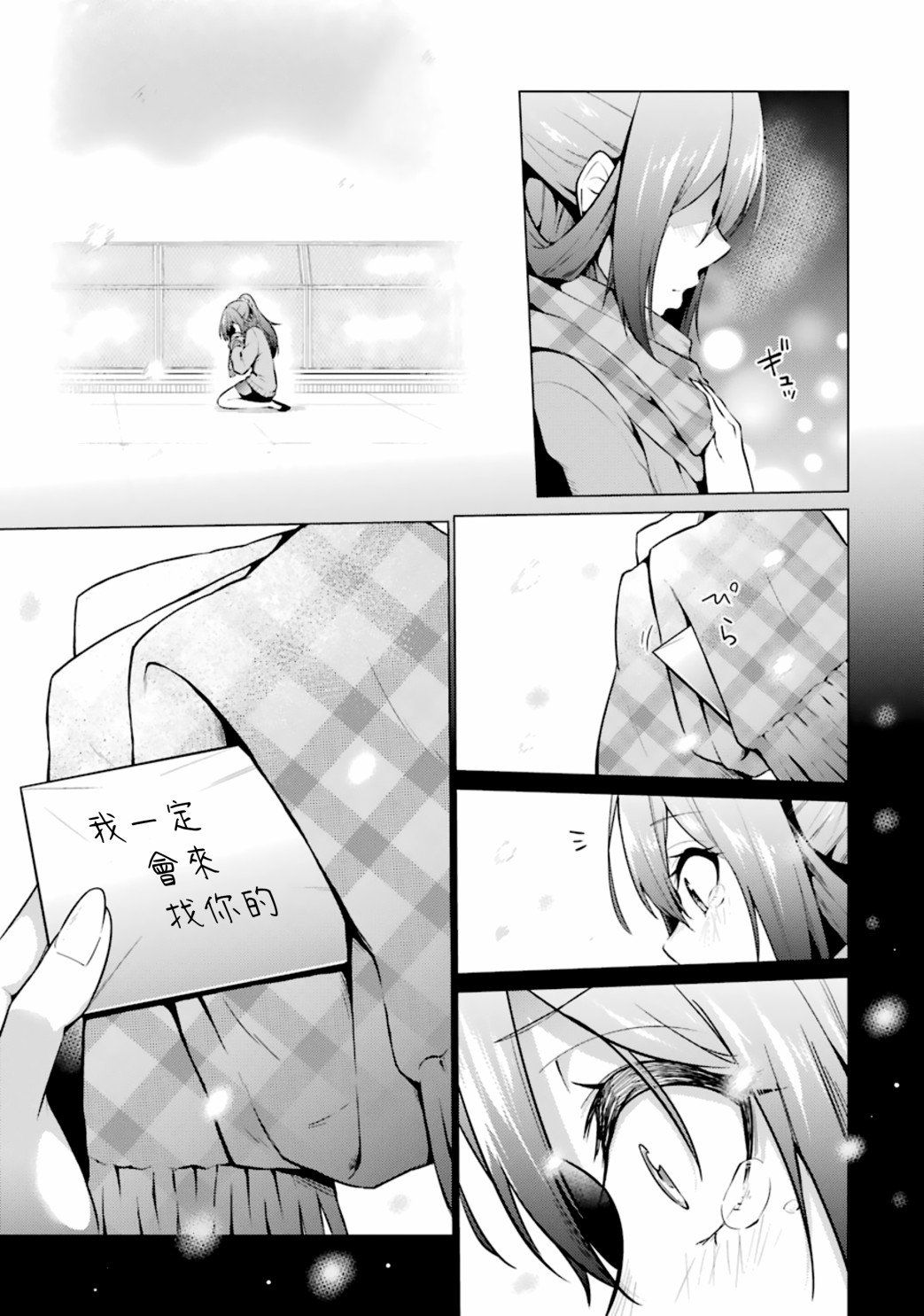 穿越时空回到高2、我对当时喜欢的老师告白的结果 55话 第10页