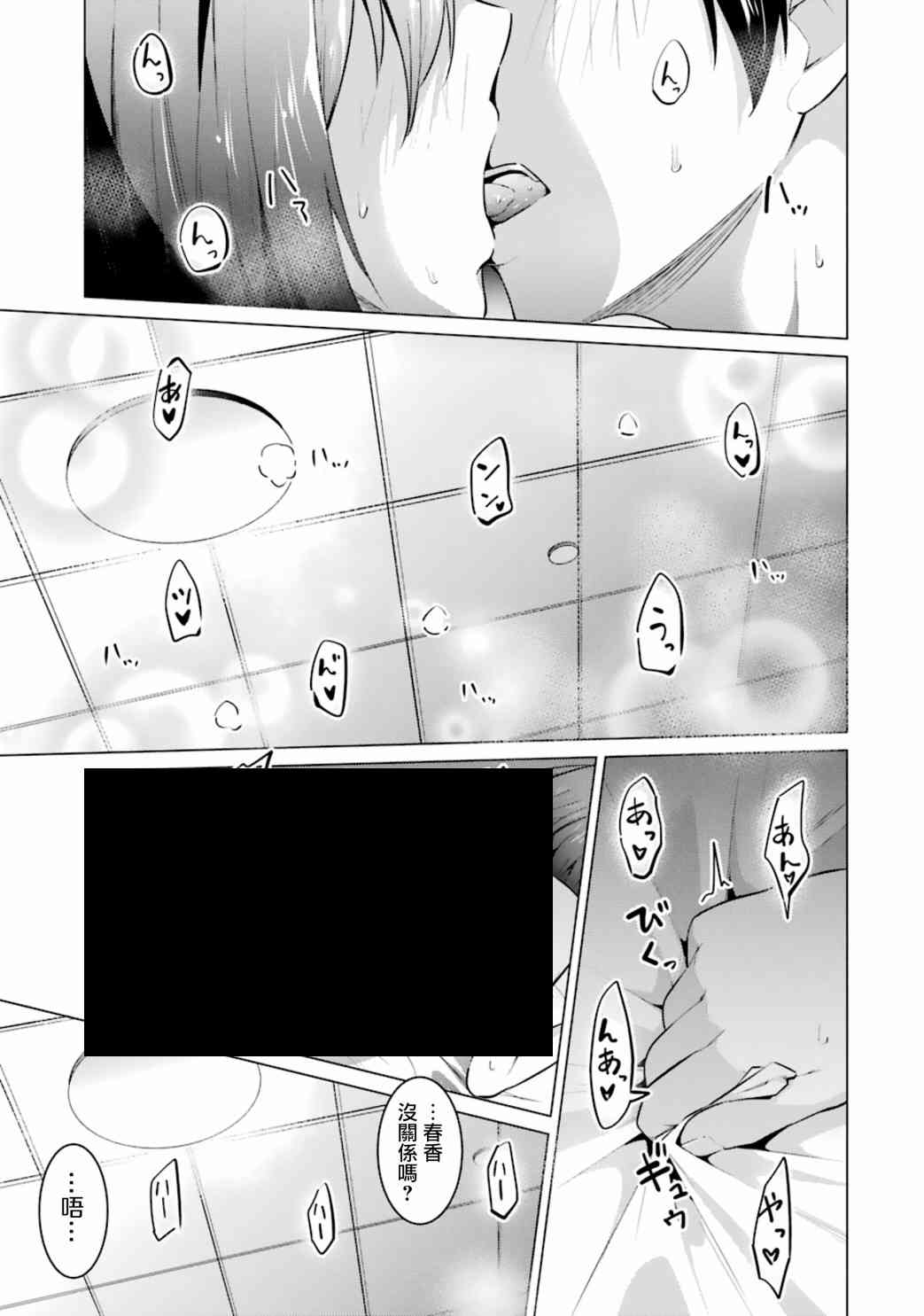 穿越时空回到高2、我对当时喜欢的老师告白的结果 55话 第32页