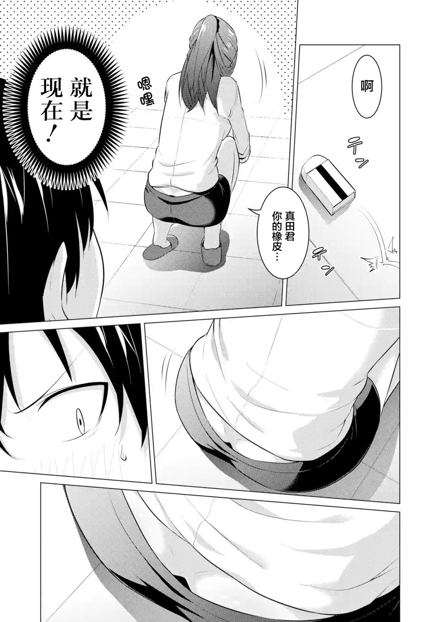 穿越时空回到高2、我对当时喜欢的老师告白的结果 6话 第6页