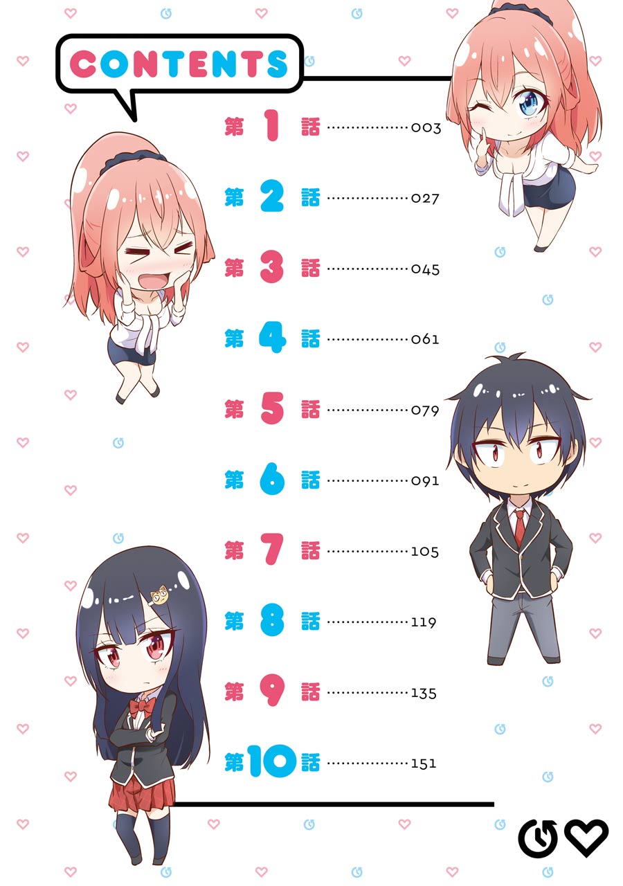 穿越时空回到高2、我对当时喜欢的老师告白的结果 6话 第15页