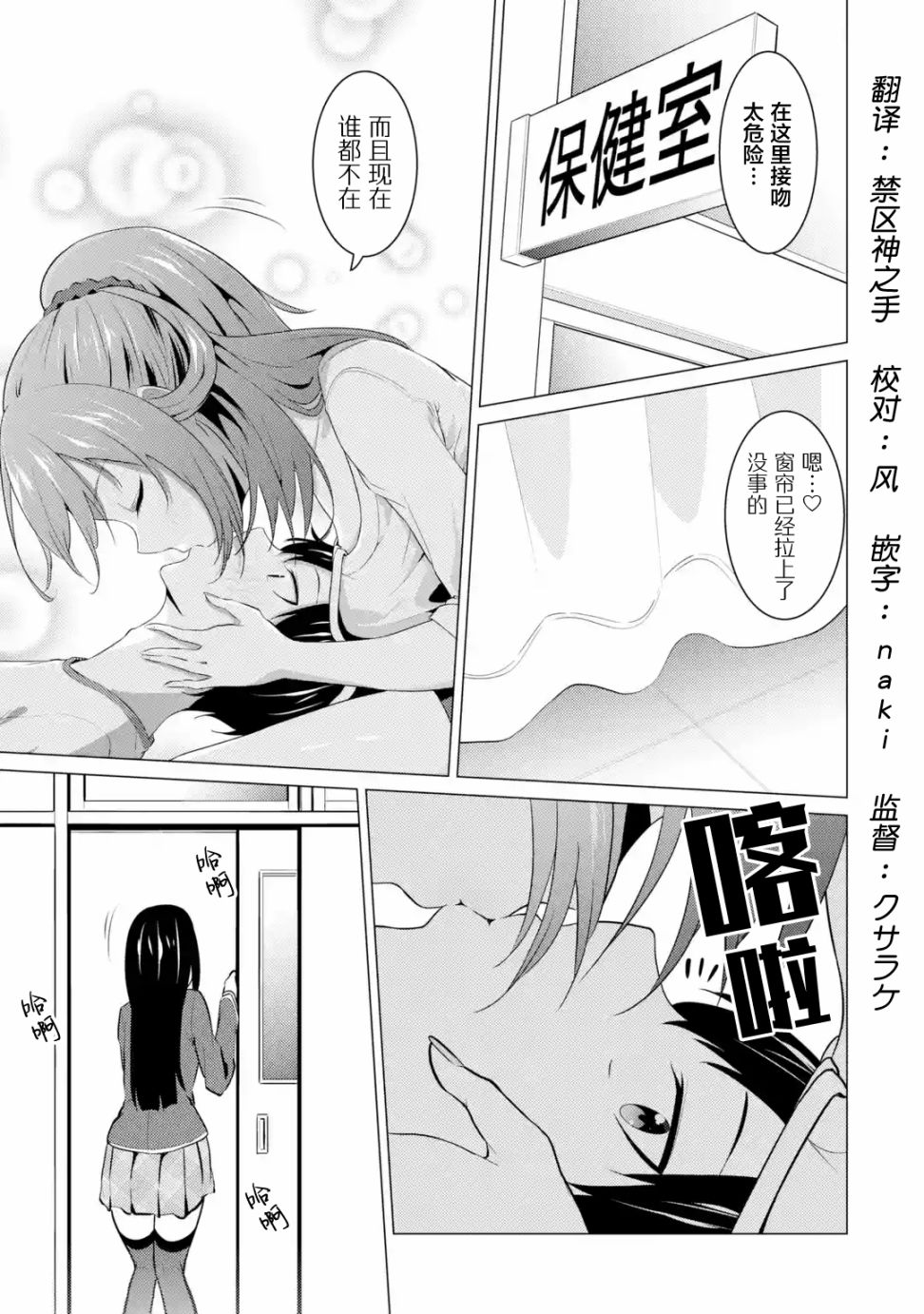 穿越时空回到高2、我对当时喜欢的老师告白的结果 8话 第0页