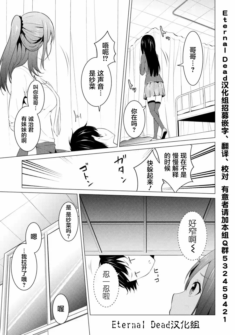 穿越时空回到高2、我对当时喜欢的老师告白的结果 8话 第2页