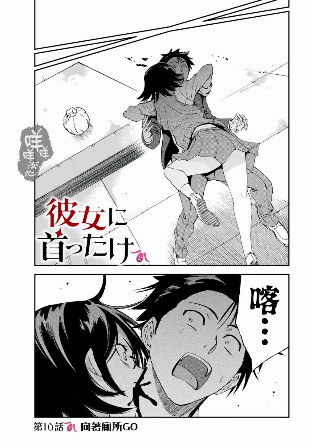 彻头迷上她10话图