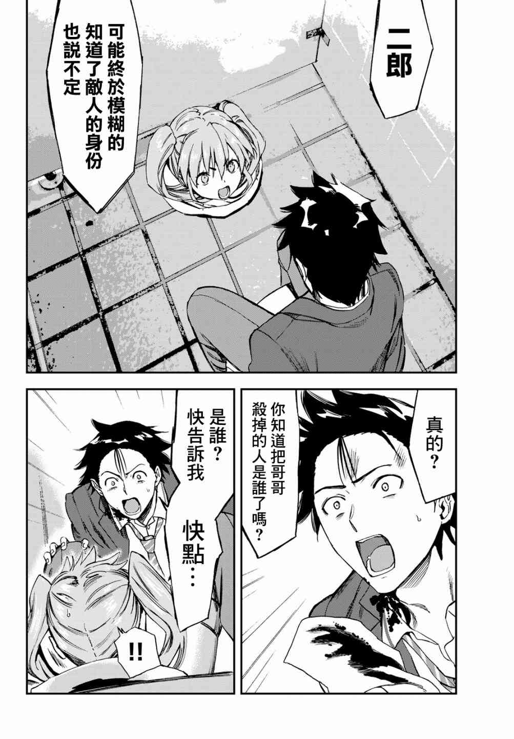 彻头迷上她11话图