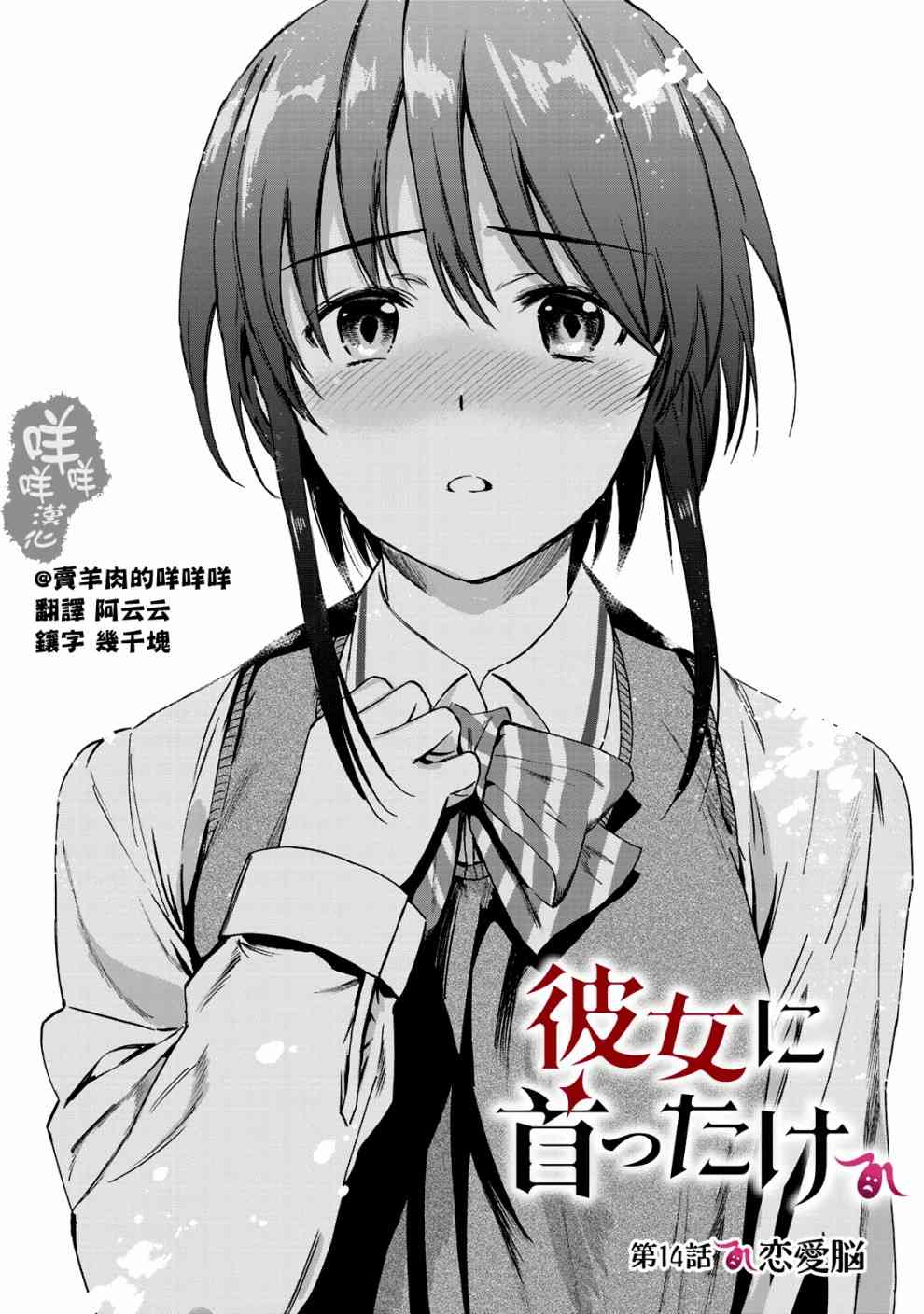 彻头迷上她14话图