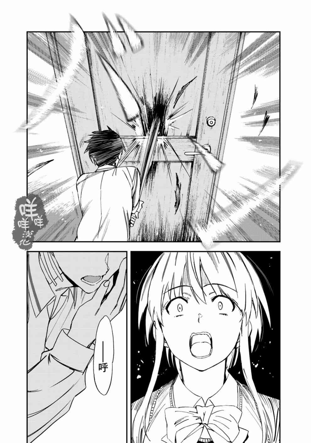 彻头迷上她14话图