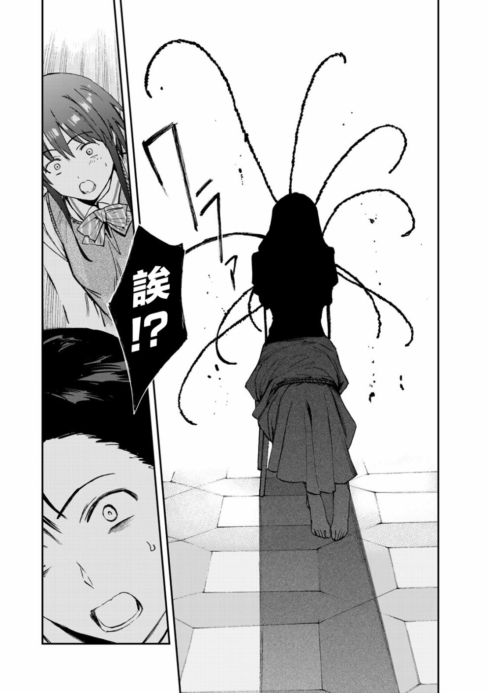 彻头迷上她14话图