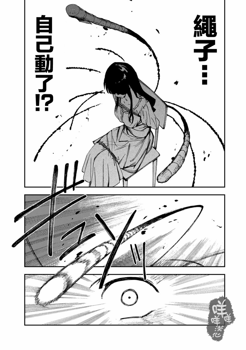 彻头迷上她14话图